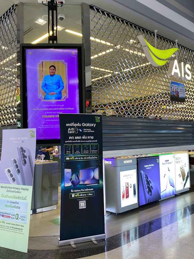 AIS Shop @บิ๊กซี สัตหีบ
