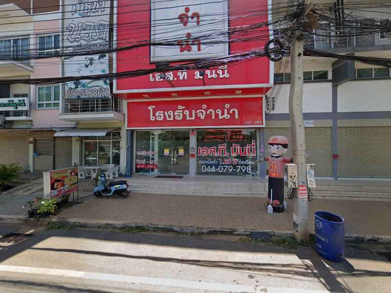 AIS Shop ปากช่อง by เทพนิมิตโคราช - 4