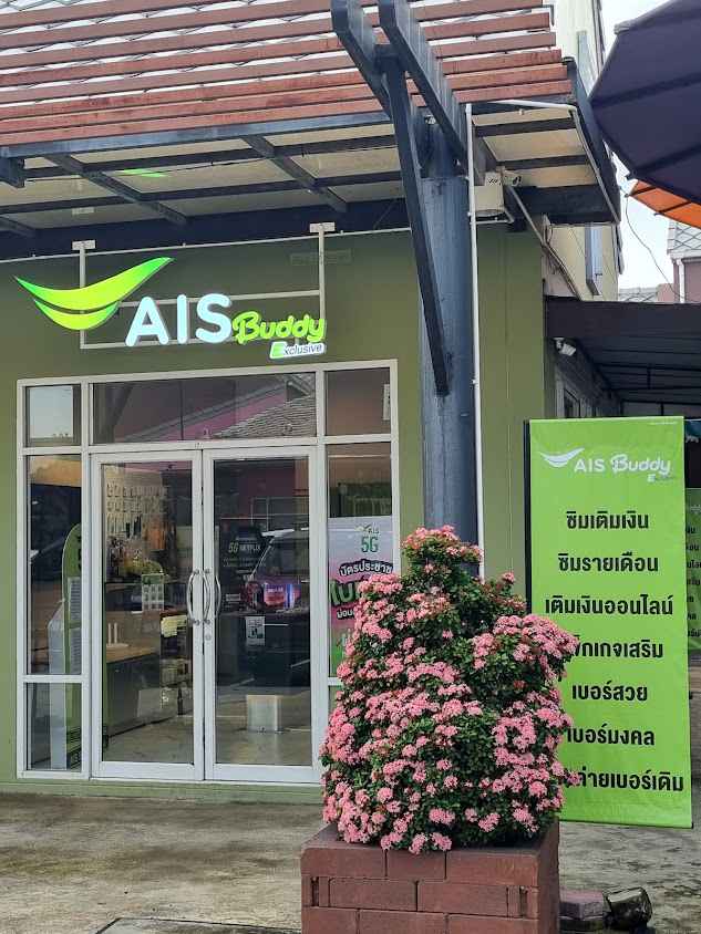 AIS Shop สาขามาร์เก็ตทูเดย์ กรุงเทพกรีฑา