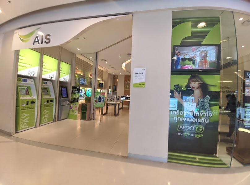 AIS Shop สาขา เซ็นทรัลพลาซ่า ขอนแก่น - 2