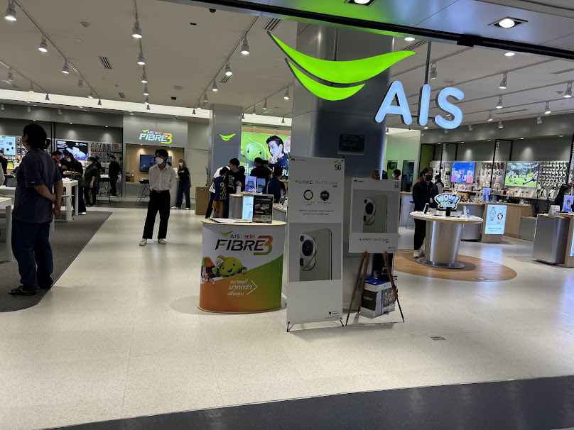 AIS Shop เซ็นทรัลพระราม 2