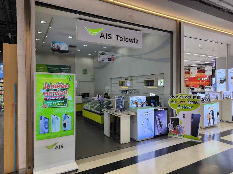 AIS Shop @เซ็นทรัล ระยอง - 4