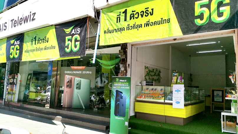 AIS Shop โดย หจก.สุรินทร์เทเลคอม - 3