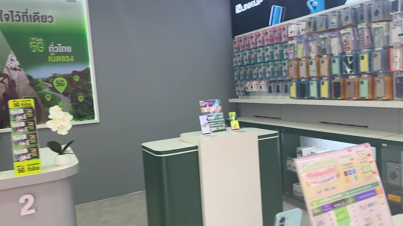 Ais Shop โลตัสบางแค - 3