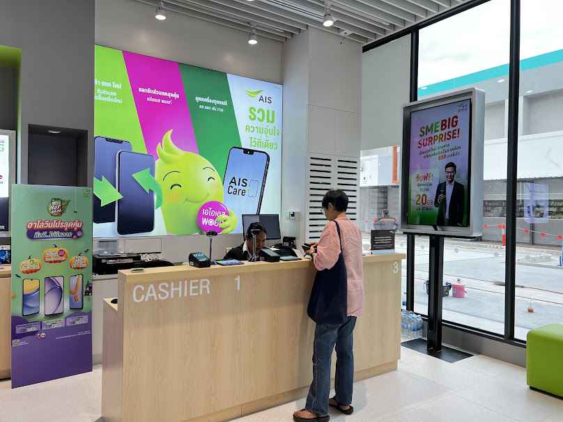 Ais shop โลตัสสระบุรี