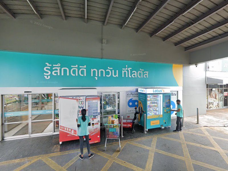 Ais shop โลตัสสระบุรี - 4