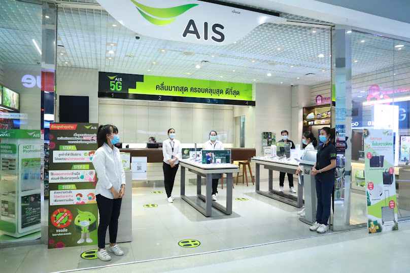 AIS Shop