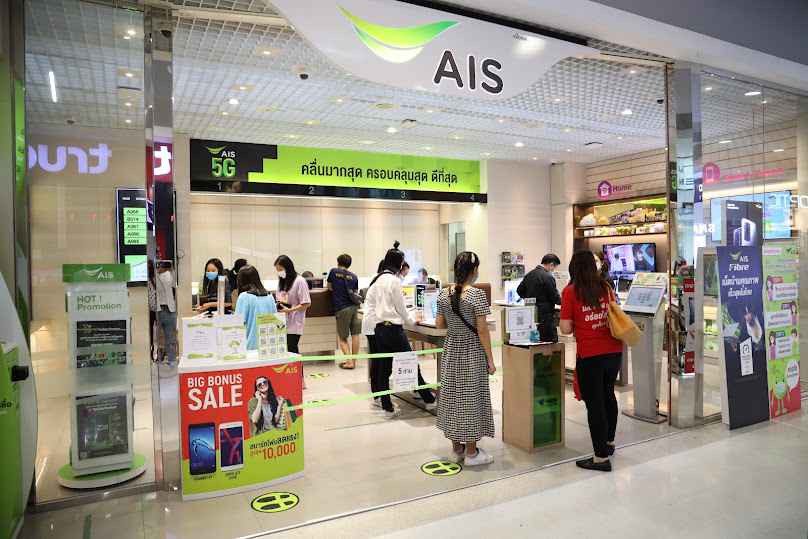 AIS Shop - 2