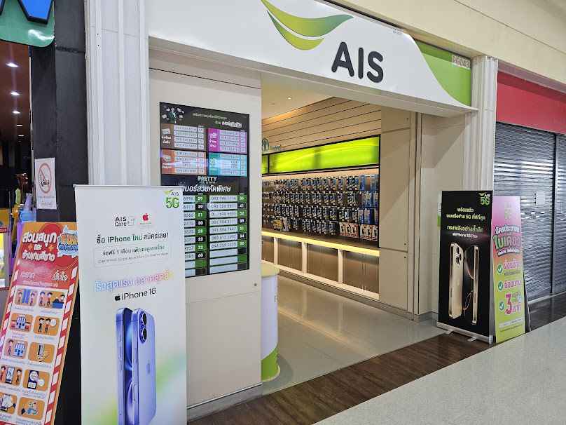 AIS Shop โลตัสเสนา - 2