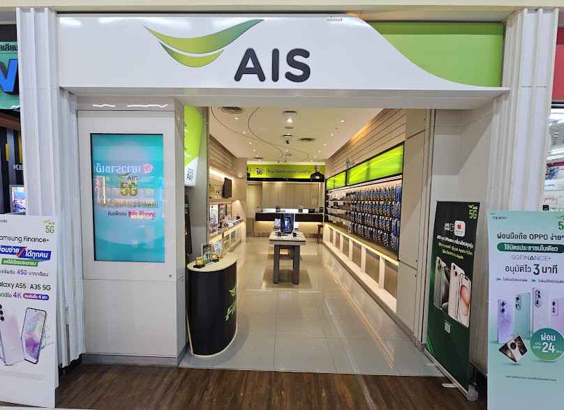 AIS Shop โลตัสเสนา - 3
