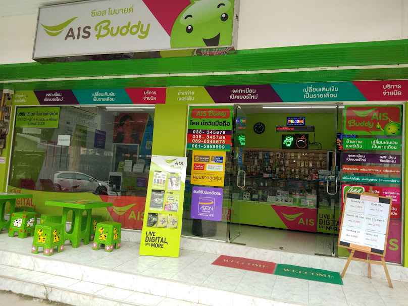Ais Shop , Ais Buddy (ตลาดสดบ่อวิน) - 2