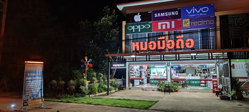 AIS​ Shop​ by เฟรชโมบาย​ อ.ปลาปาก - 2