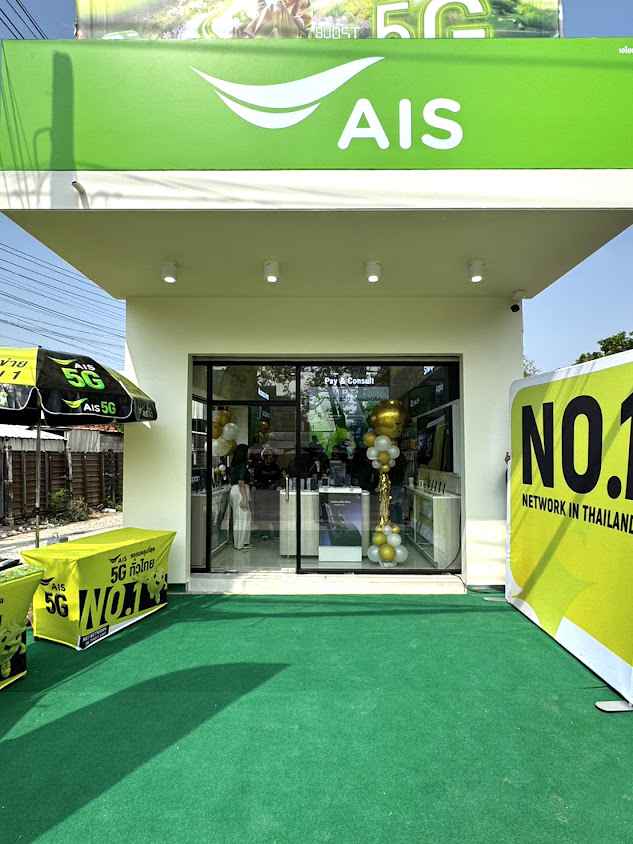 AIS Shop by copperwired สาขา สิงห์บุรี