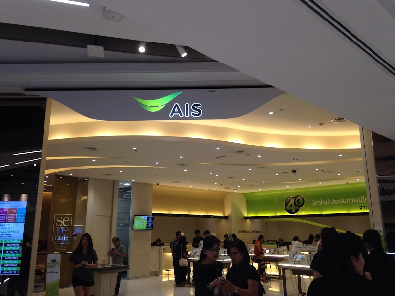AIS Shop Central Bang Na - 4