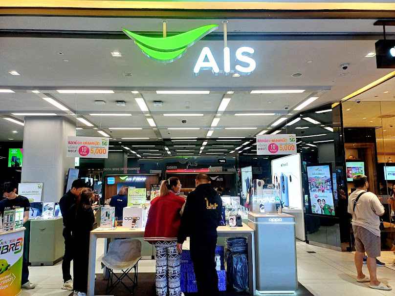 AIS Shop (Central Rama 9)