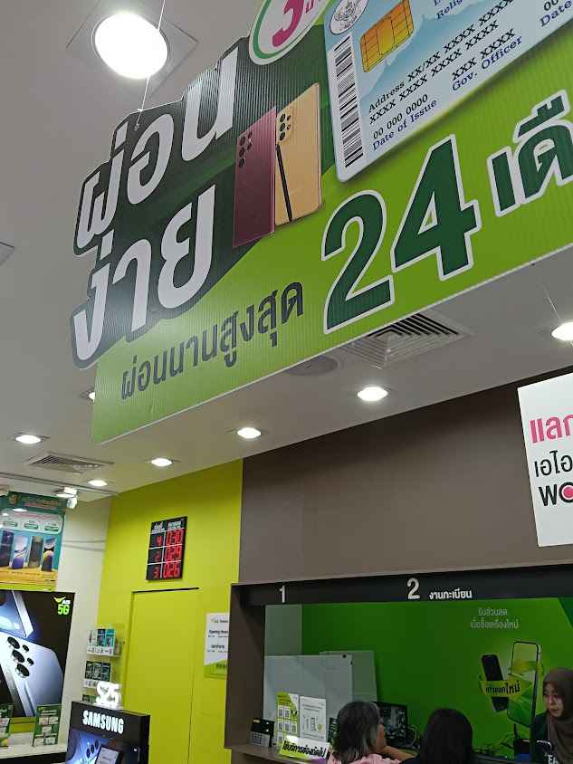 AIS Shop Hatyai Village - 3