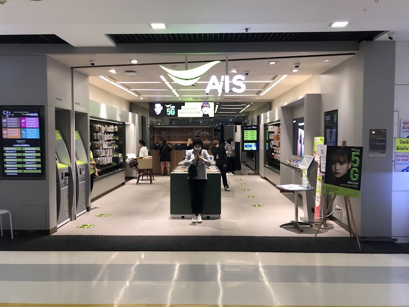 AIS Shop It Square หลักสี่