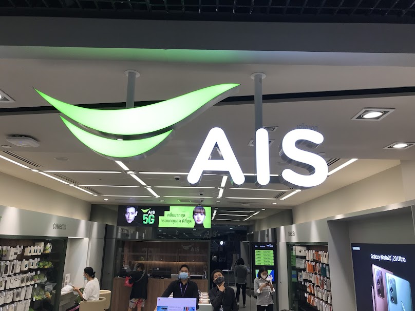 AIS Shop It Square หลักสี่ - 3