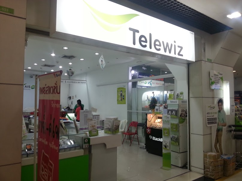 AIS Shop It Square หลักสี่ - 4