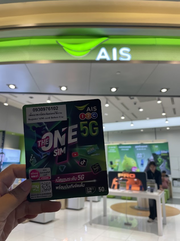 AIS Shop MAYA - 4