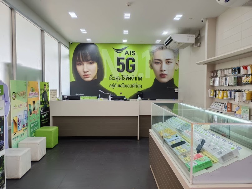 AIS Shop | Prakhonchai (ประโคนชัย)