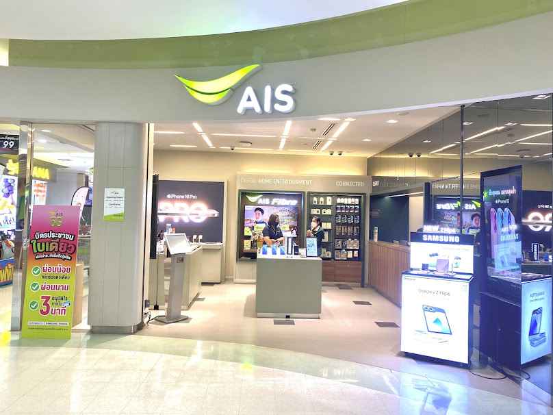 AIS shop PTTอัศว - 3