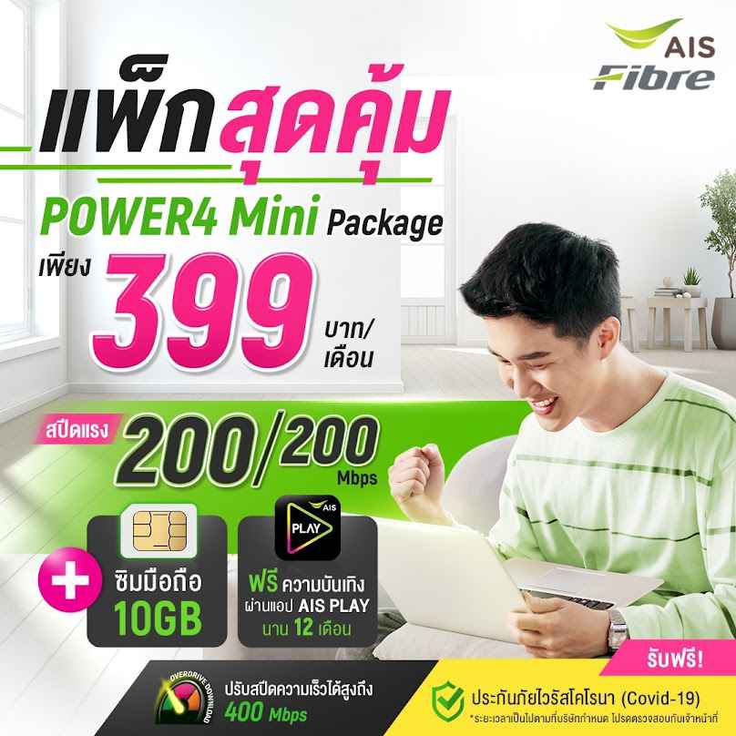 AIS Shop Terminal21 Korat - 4