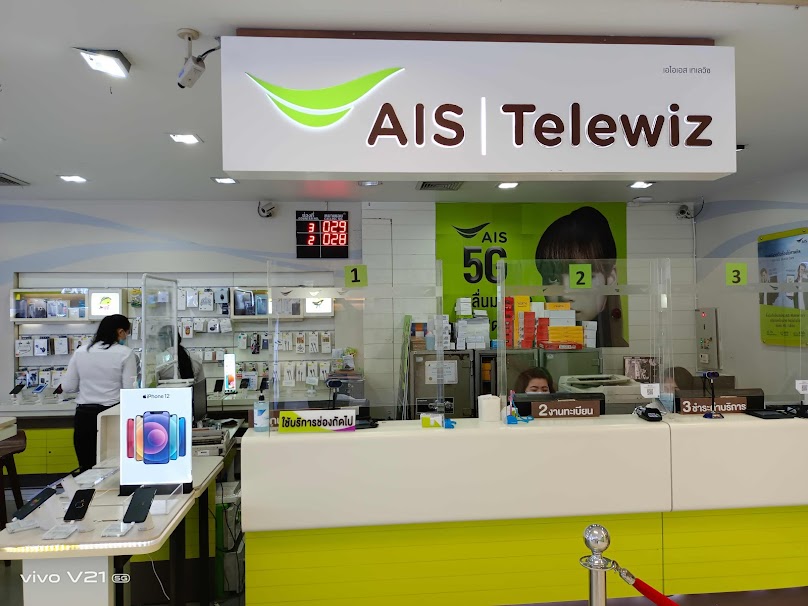 AIS Shop V-Square วี-สแควร์ นครสวรรค์ ชั้นใต้ดิน - 2