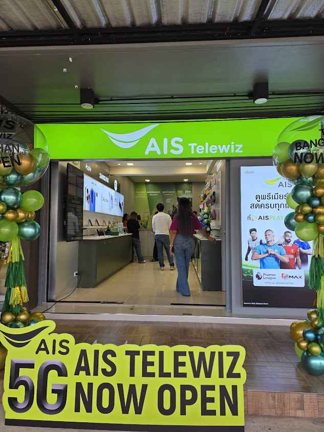 AIS Televiz สาขาบางสะพาน