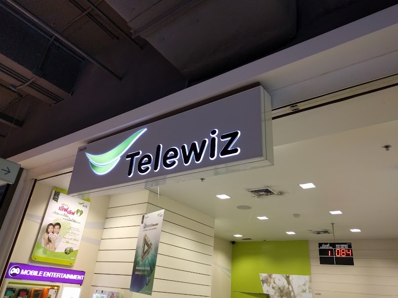 Ais Telewiz(ชั้น2) - 3