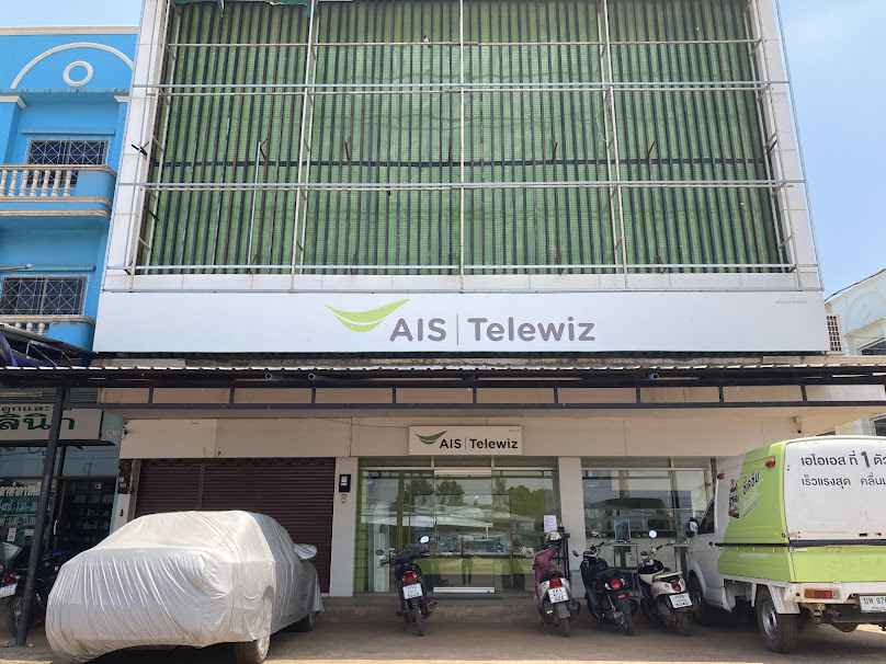 AIS Telewiz กันทรลักษ์ จ.ศรีสะเกษ