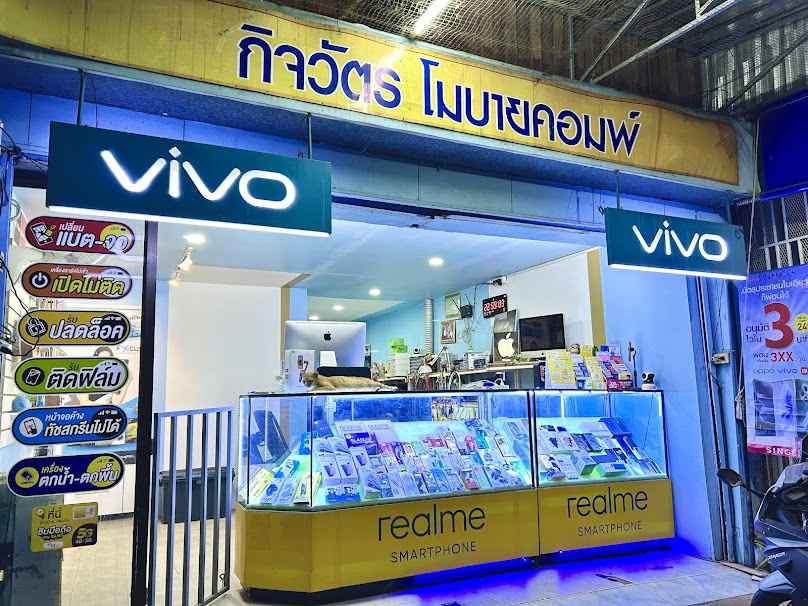 AIS Telewiz กันทรลักษ์ จ.ศรีสะเกษ - 4
