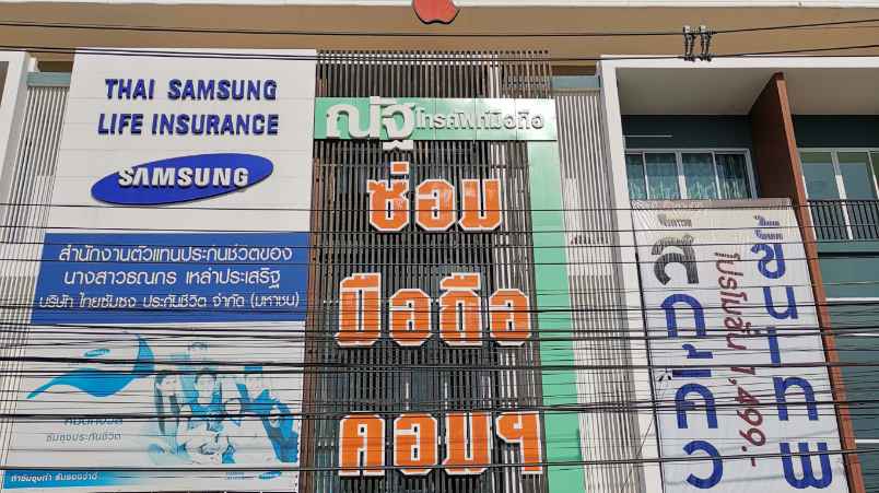 AIS Telewiz ขอนแก่น สาขาโลตัสชุมแพ - 4