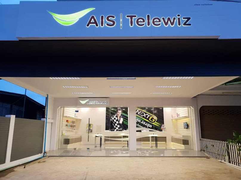 AIS Telewiz ขุนหาญ จ.ศรีสะเกษ