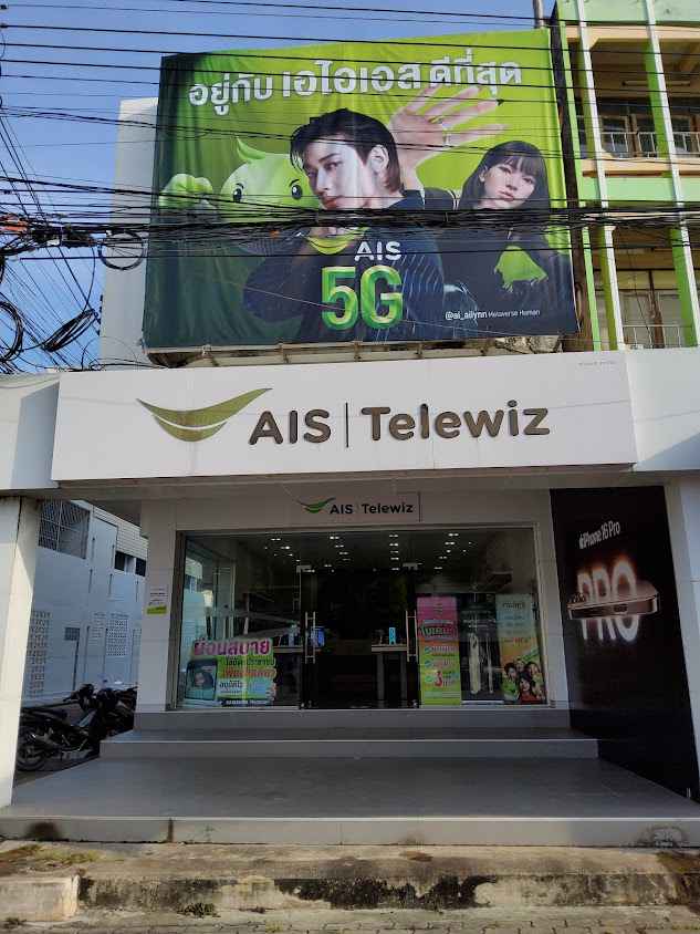 AIS Telewiz จอมบึง
