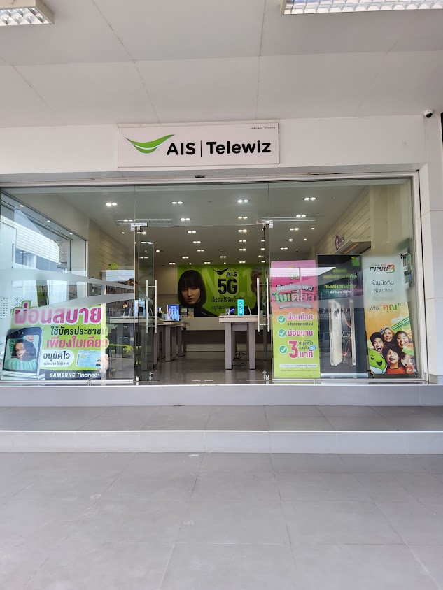 AIS Telewiz จอมบึง - 2