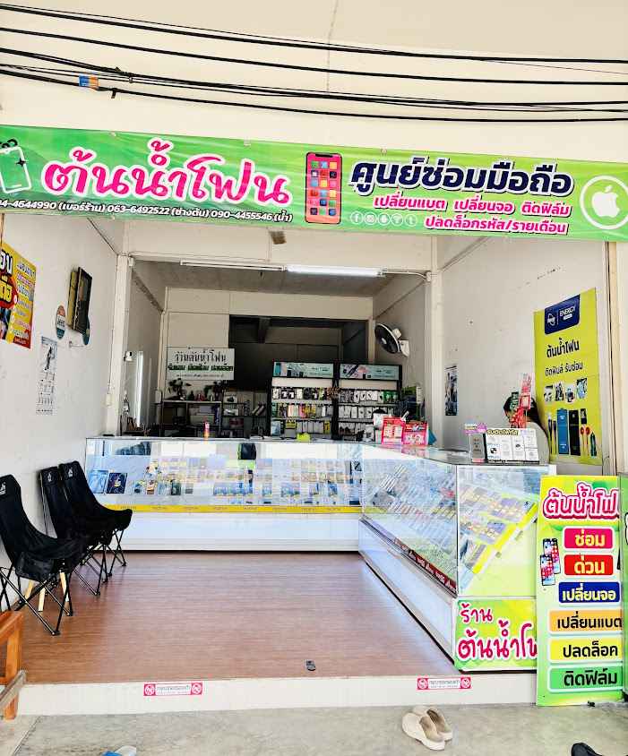 AIS Telewiz จอมบึง - 3