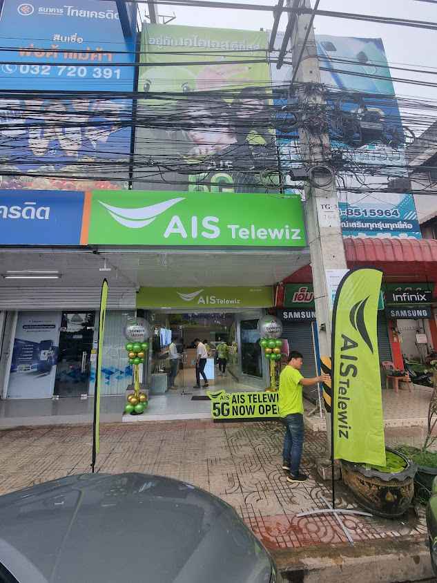 Ais telewiz ดำเนินสะดวก