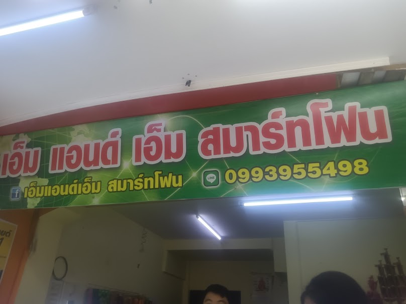 Ais telewiz ดำเนินสะดวก - 3