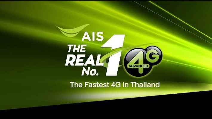 Ais telewiz ดำเนินสะดวก - 4