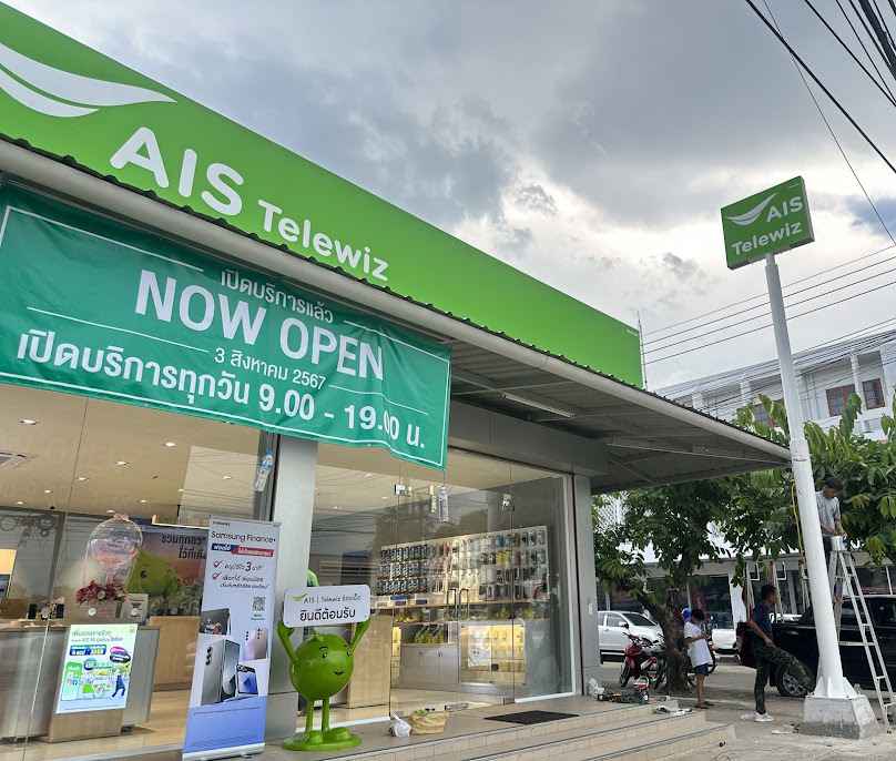 AIS Telewiz ตลาดโต้รุ่งทุ่งเจริญ
