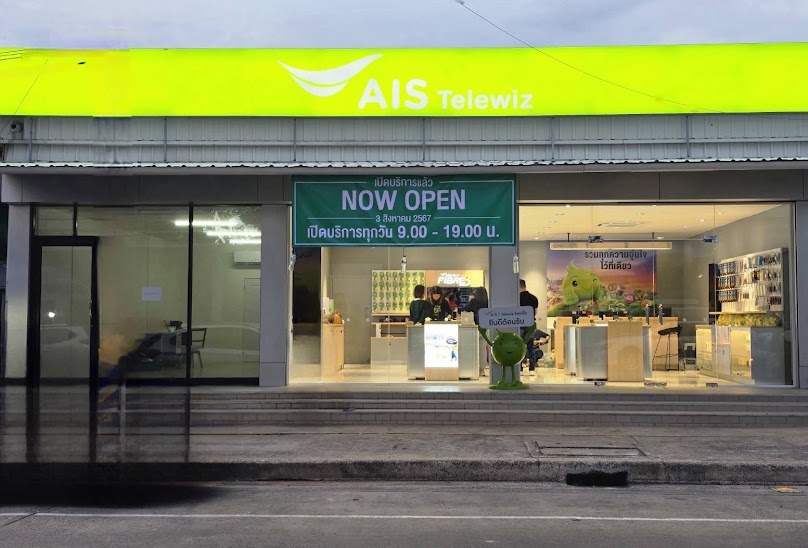 AIS Telewiz ตลาดโต้รุ่งทุ่งเจริญ - 2