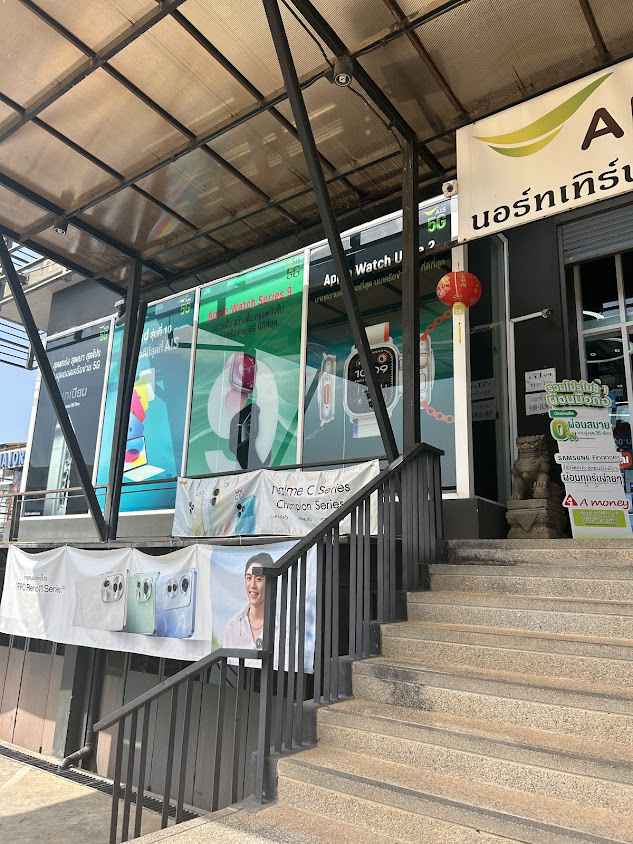 AIS Telewiz นอร์ทเทิร์นฯ พะเยา - 2