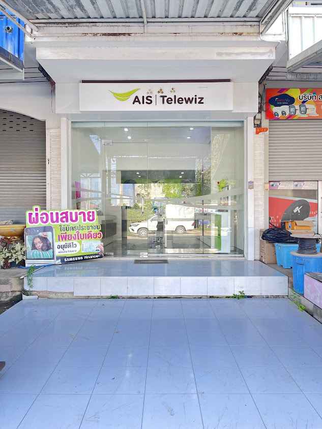 AIS Telewiz บ้านแหลม เพชรบุรี