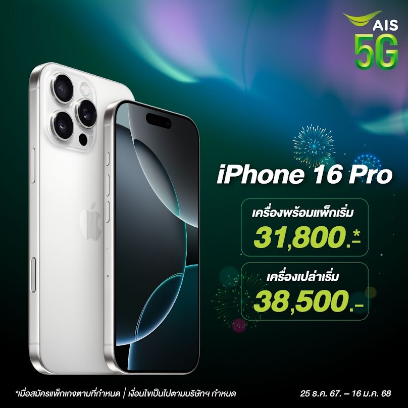 AIS Telewiz พรรณไพฑูรย์ ภายในห้างทวีกิจ - 3