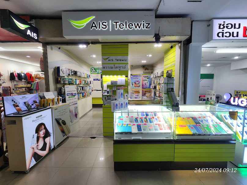 AIS Telewiz พรรณไพฑูรย์ ภายในห้างทวีกิจ - 4