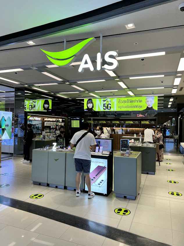 Ais telewiz ฟอรั่มชลบุรี