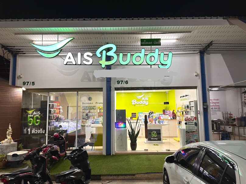 Ais telewiz ฟอรั่มชลบุรี - 2