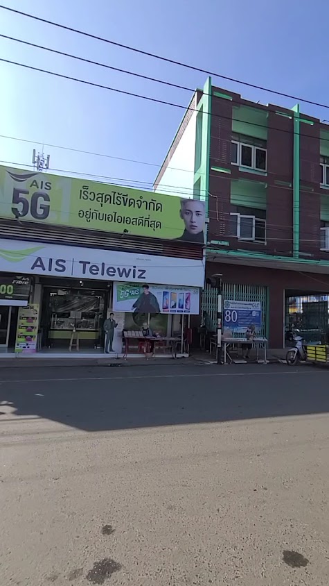 AIS Telewiz ศีขรภูมิ - 3