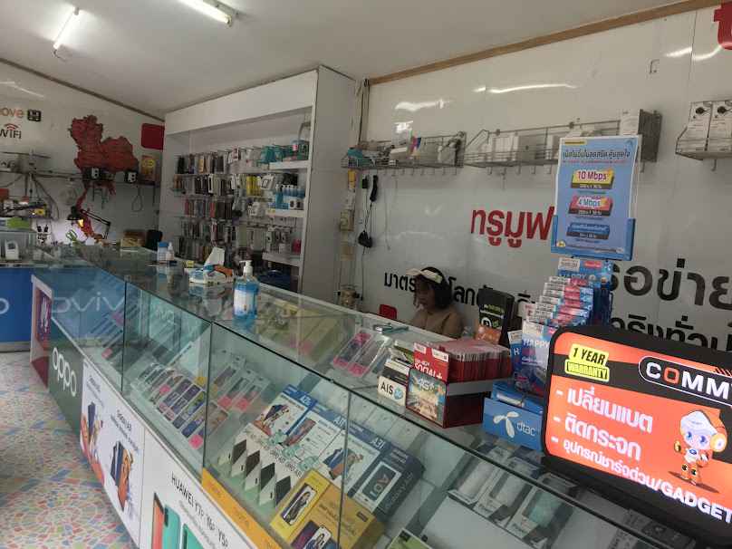 AIS Telewiz ศีขรภูมิ - 4